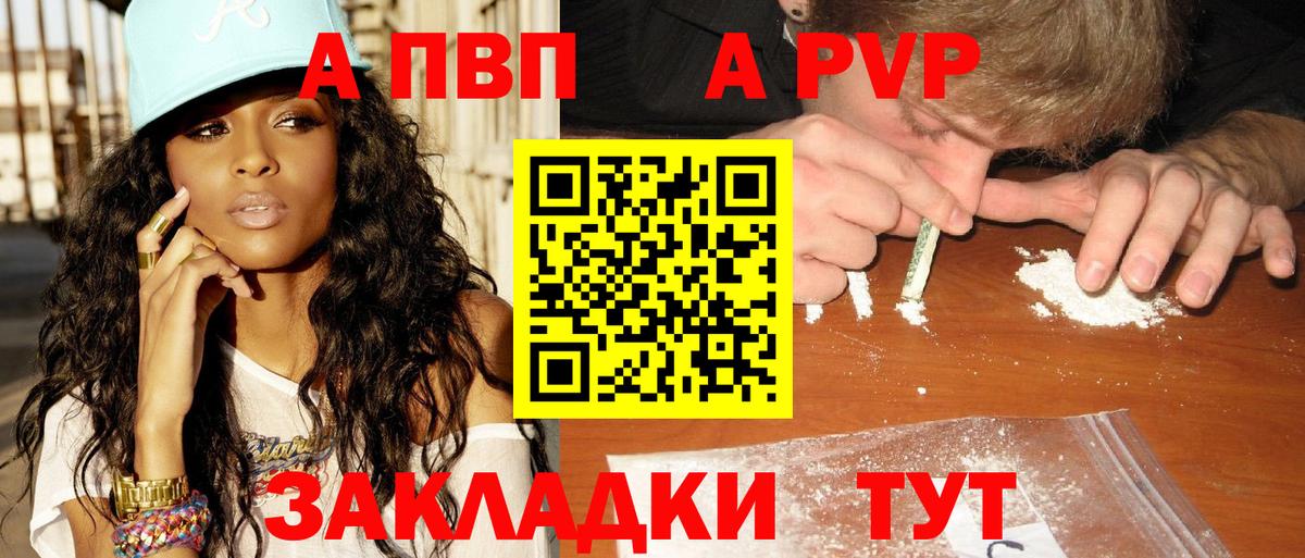 Alpha-PVP Соль Туймазы