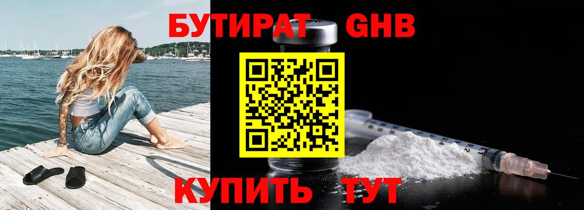 Бутират BDO Туймазы