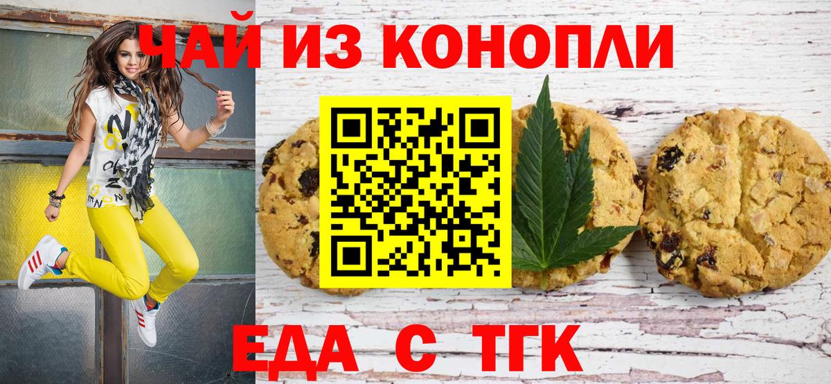Туймазы  Cannafood конопля  Вход с VPN 