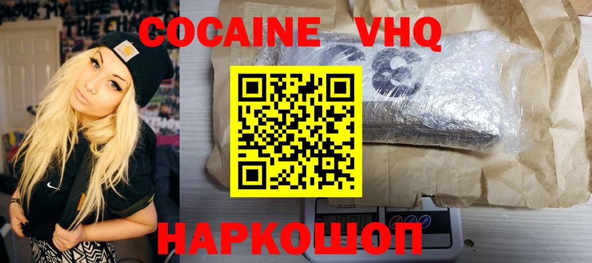 КОКАИН FishScale Туймазы