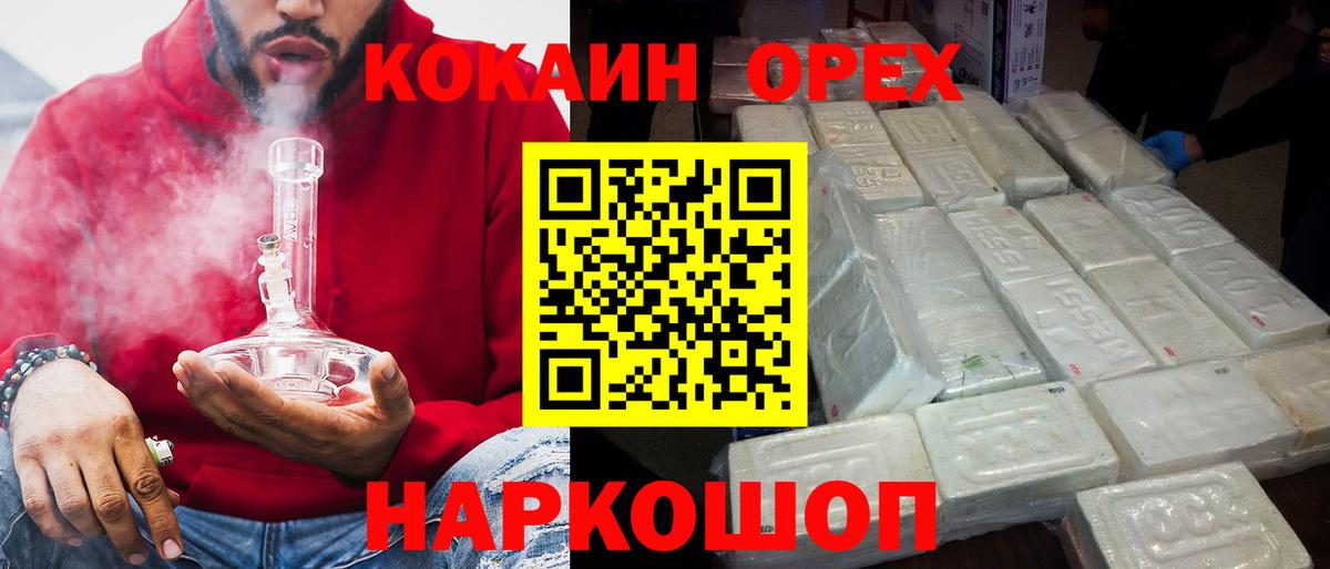 Cocaine  Вход с VPN  КОКАИН 99%  Туймазы  КОКАИН Fish Scale 