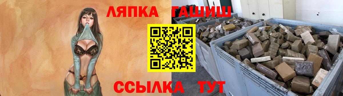ГАШИШ гашик  Вход с VPN  Гашиш Premium  ГАШ  Туймазы 