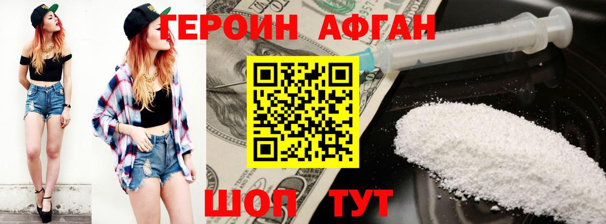 Туймазы  Героин белый  Вход с VPN 