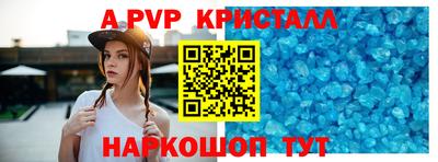 ALPHA PVP Бузулук