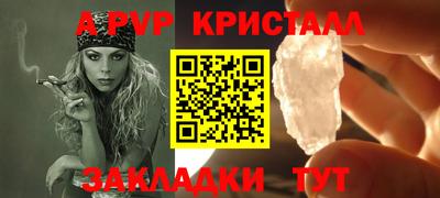 ALPHA PVP Бузулук