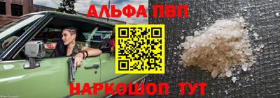 ALPHA PVP Бузулук