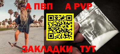 ALPHA PVP Бузулук