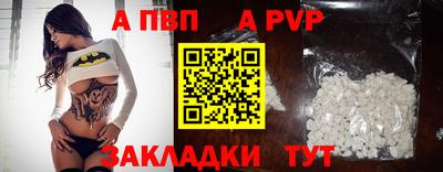 ALPHA PVP Бузулук