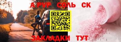 прущий лед Бугуруслан