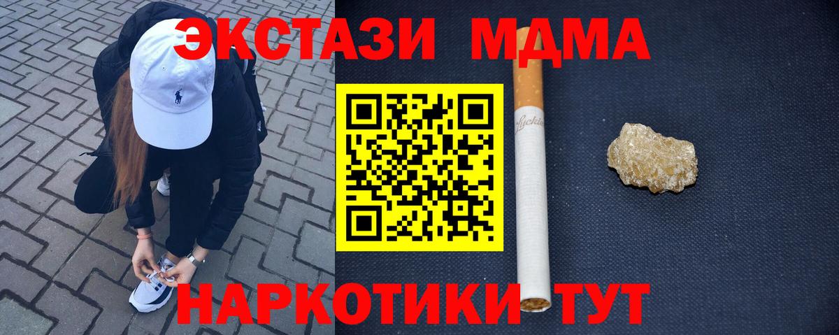 MDMA crystal  Вход с VPN  MDMA  Туймазы 
