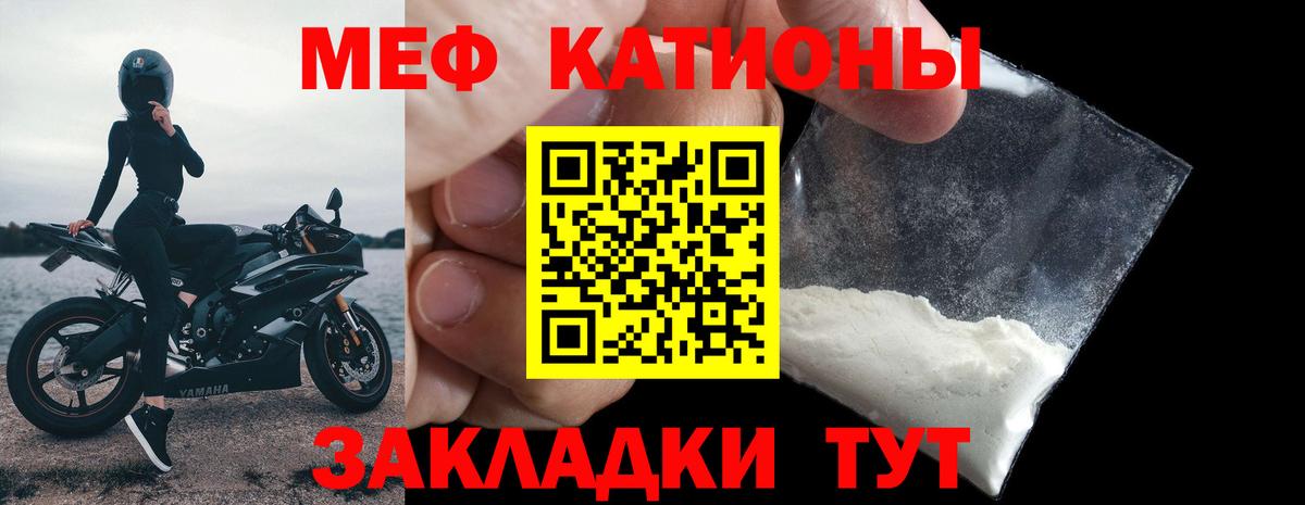 Меф  Туймазы