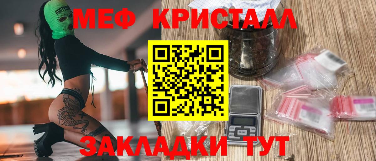 Туймазы  Мефедрон кристаллы  МЕФ  МЯУ-МЯУ  МЯУ-МЯУ mephedrone  Вход с VPN 