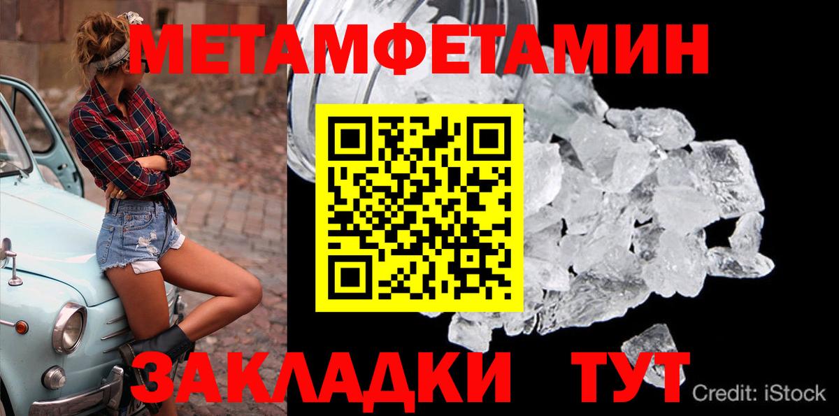 МЕТАМФЕТАМИН Декстрометамфетамин 99.9% Туймазы