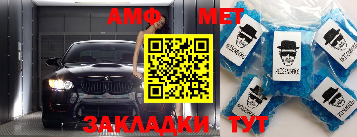 Туймазы  Первитин мет  Первитин мет  Вход с VPN 